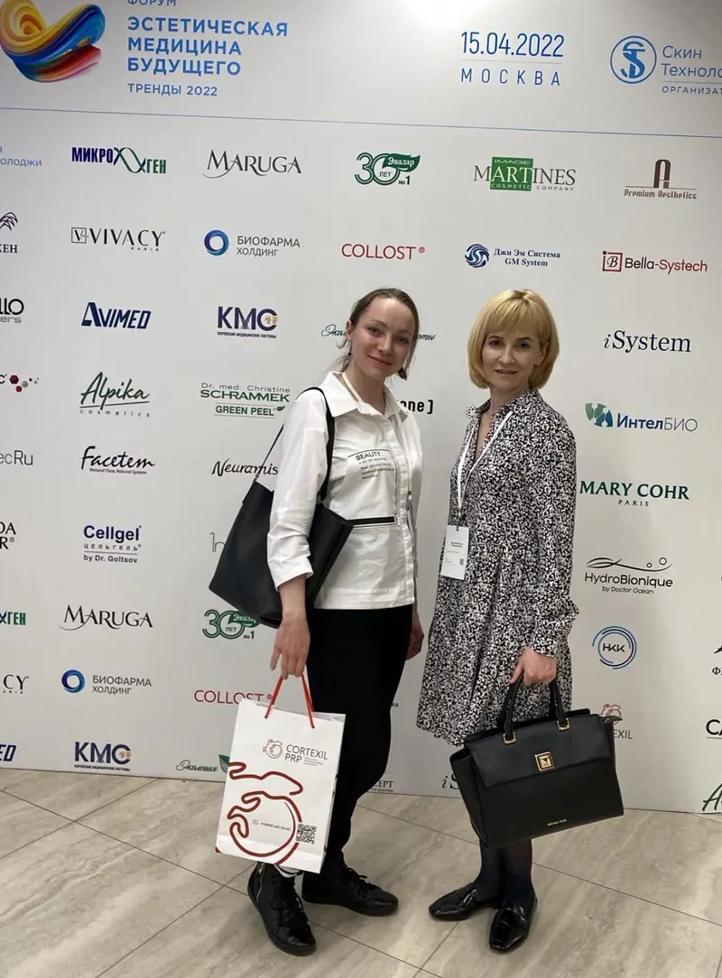 Международный форум «Эстетическая Медицина будущего. Тренды-2022» 