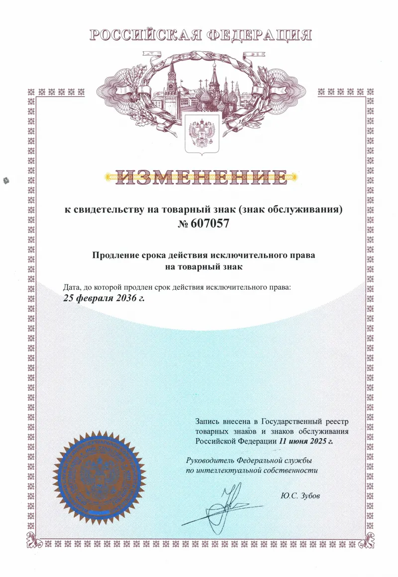 Товарный знак